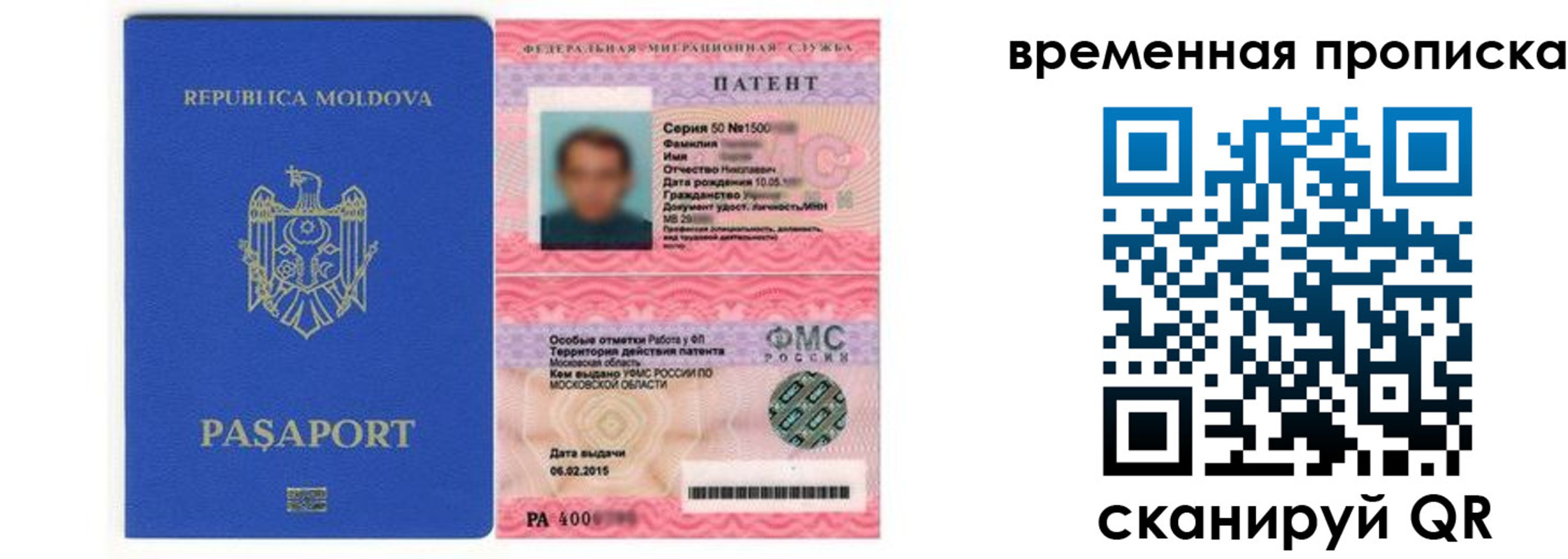 временная регистрация законно в Камышине