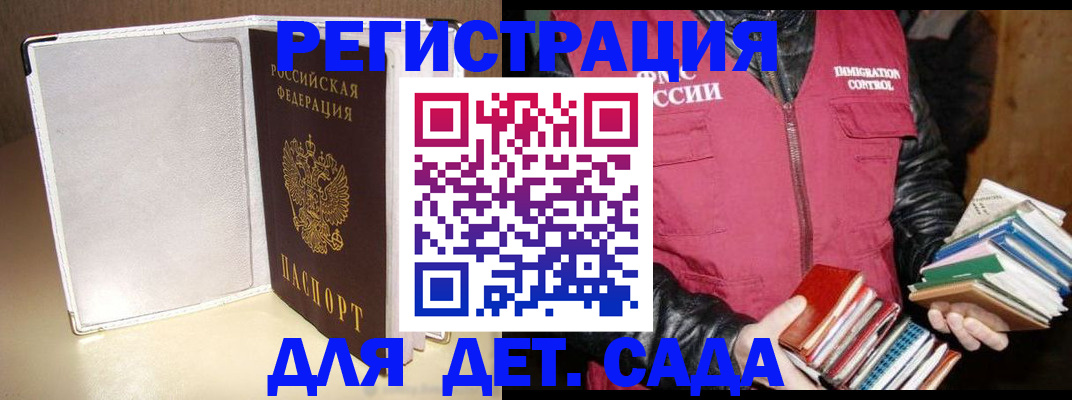 временная регистрация адрес в Камышине