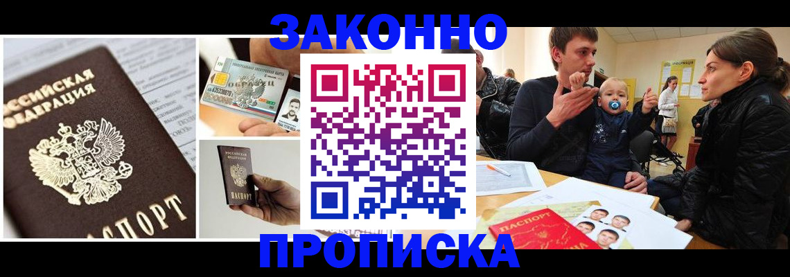 временная регистрация адрес в Камышине