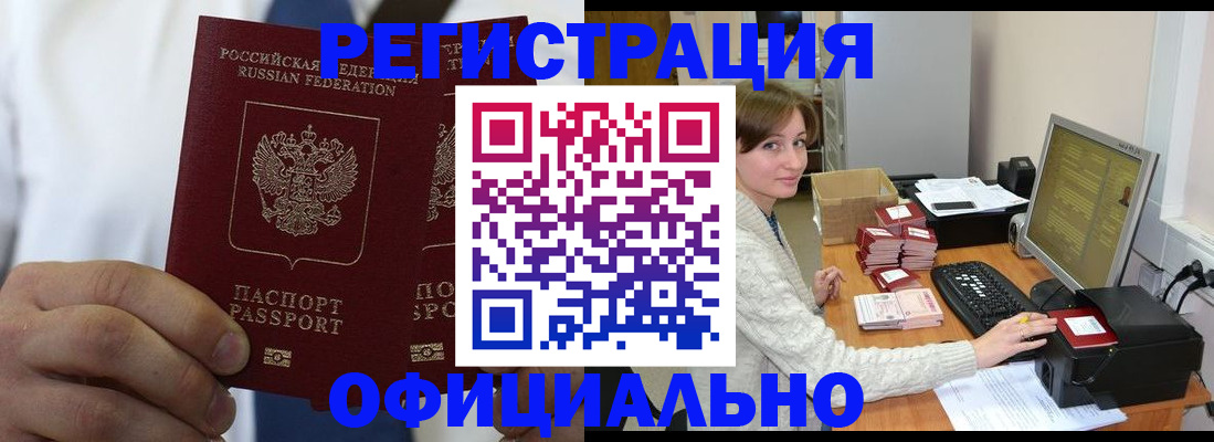 прописка для школы в Камышине