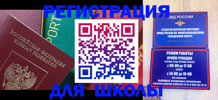 миграционный учет в Камышине