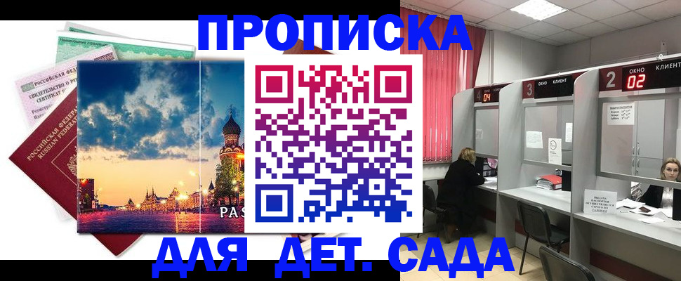 временная регистрация адрес в Камышине