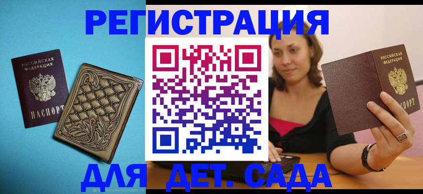 прописка поиск в Камышине