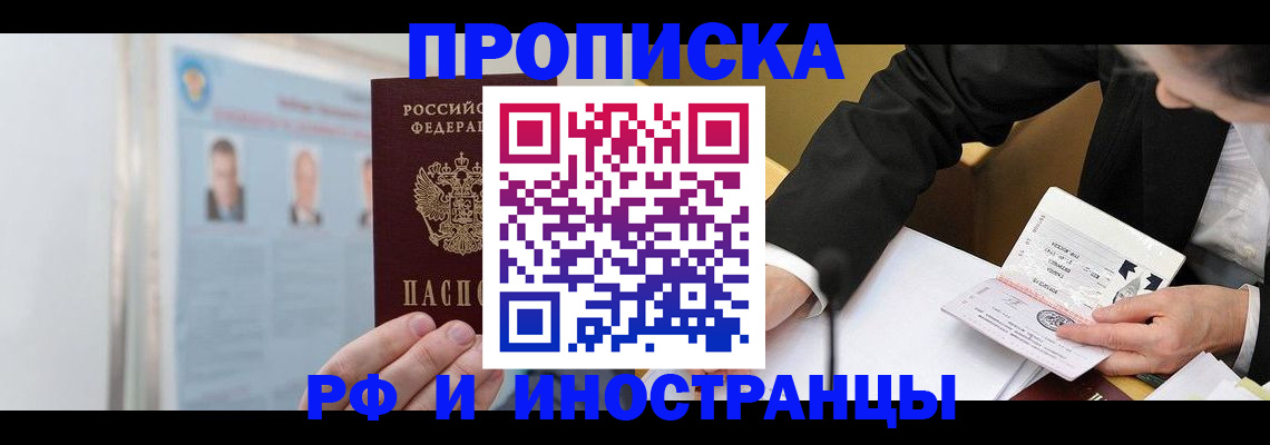 временная регистрация госуслуги в Камышине